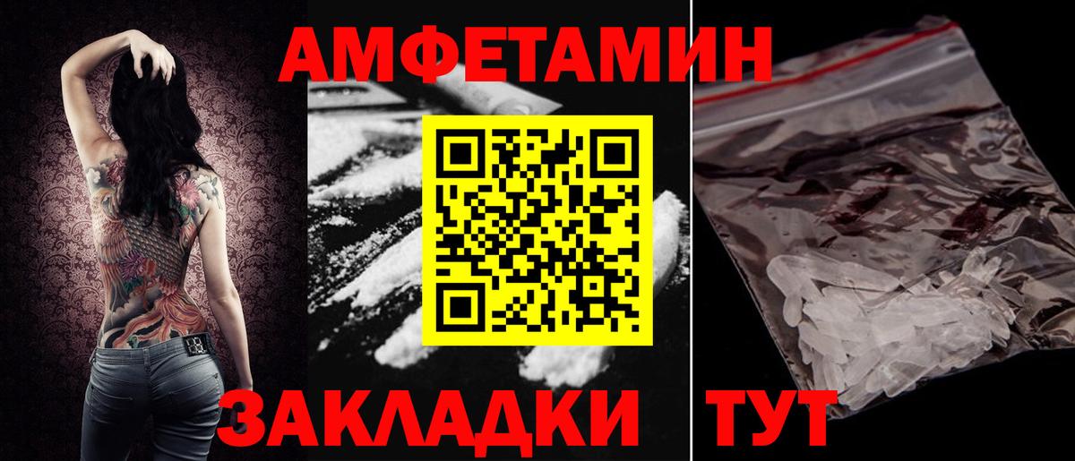 Amphetamine  АМФЕТАМИН 98%  Вход с VPN  Учалы 