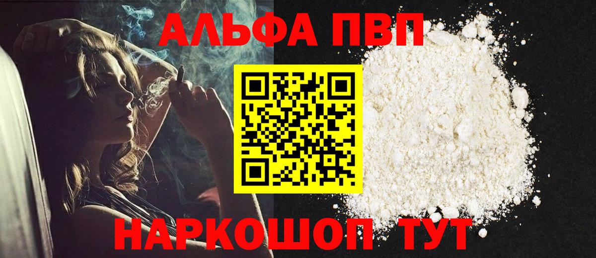 A-PVP крисы CK Учалы