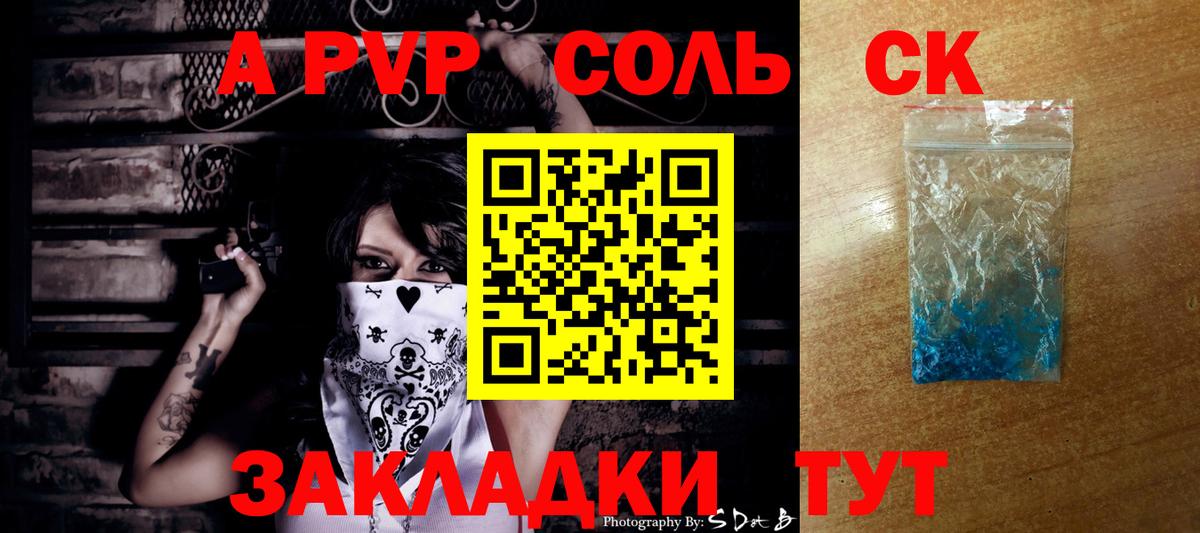 А ПВП  Вход с VPN  Учалы  Alfa_PVP СК  Alpha-PVP мука 