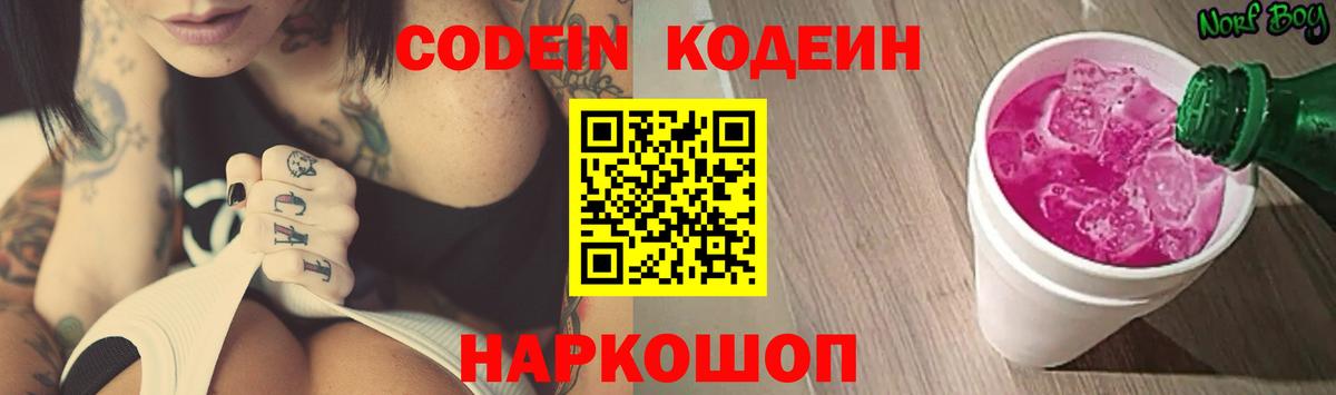 Кодеиновый сироп Lean напиток Lean (лин)  Вход с VPN  Кодеиновый сироп Lean напиток Lean (лин)  Учалы 