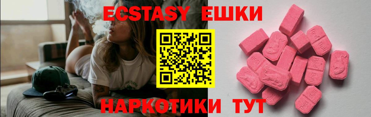Учалы  купить наркотики сайты  Вход с VPN  Экстази  Ecstasy 99%  kraken как зайти  ЭКСТАЗИ Punisher 