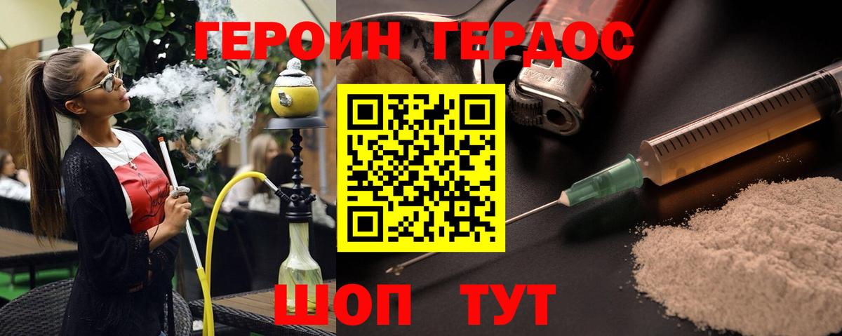 ГЕРОИН белый Учалы