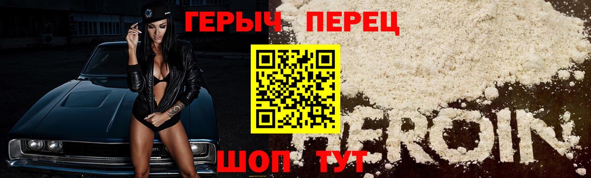 ГЕРОИН  Героин VHQ  Вход с VPN  Учалы 