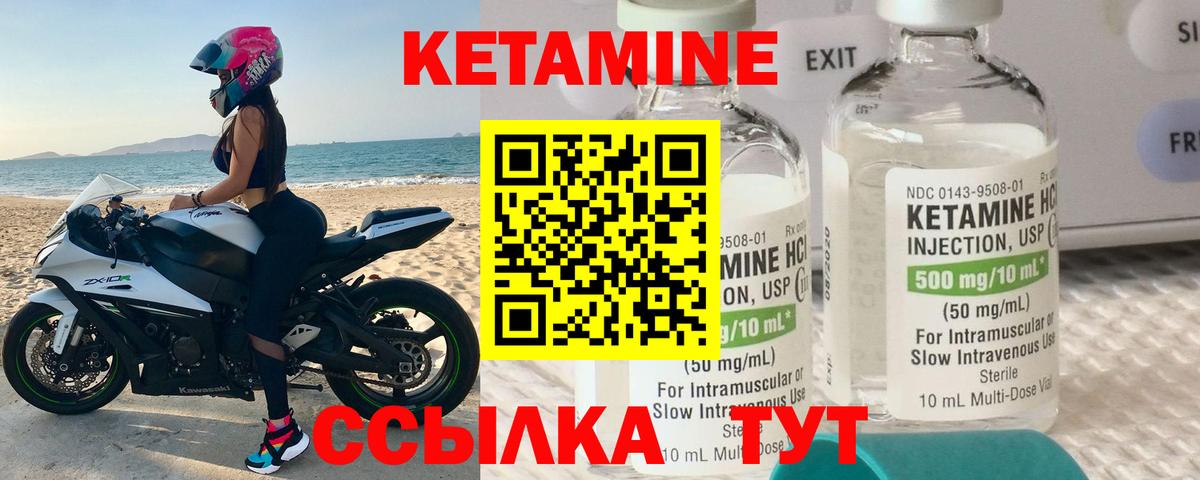 Учалы  Кетамин VHQ  Вход с VPN 