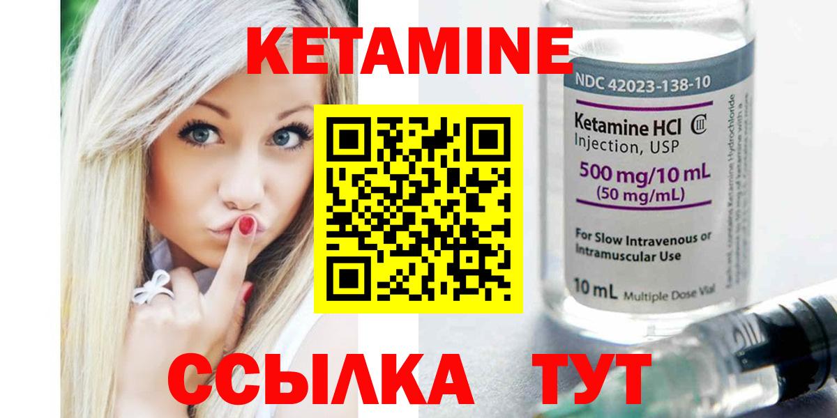 Кетамин VHQ Учалы