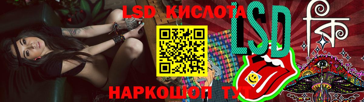 LSD-25 экстази ecstasy Учалы
