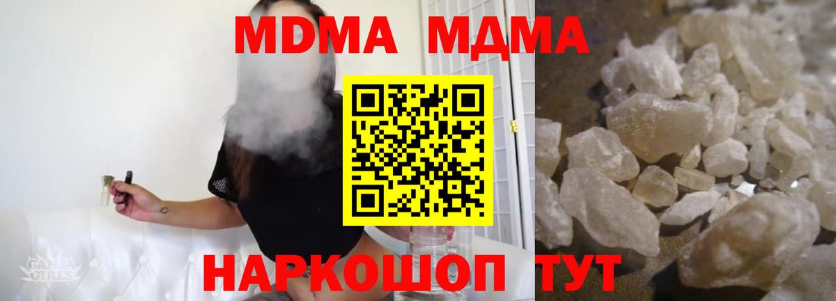 MDMA  MDMA VHQ  МДМА кристаллы  Вход с VPN  Учалы 
