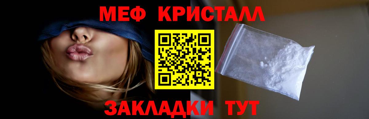 Меф  Учалы