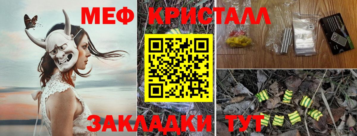 цены наркотик  Вход с VPN  Меф мука  Учалы  МЯУ-МЯУ mephedrone  Меф 