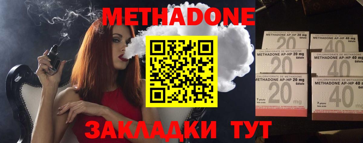 МЕТАДОН кристалл  Метадон VHQ  Вход с VPN  Учалы 