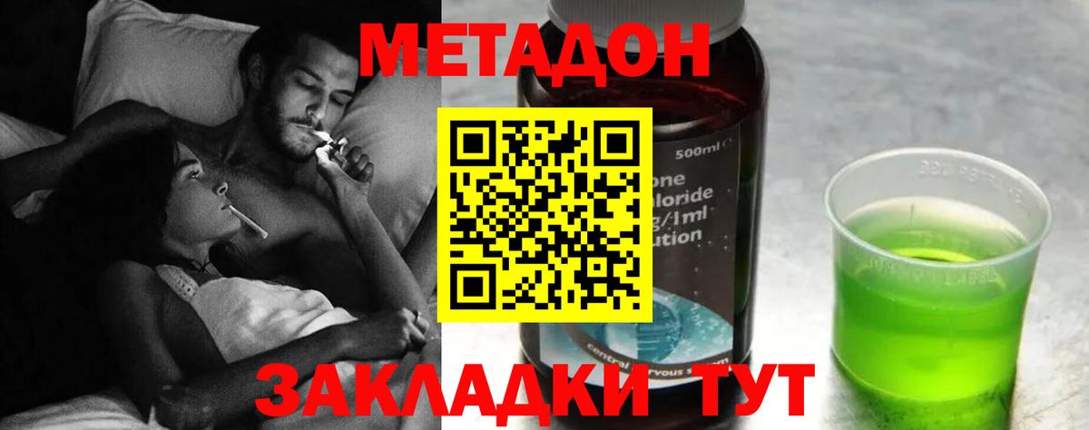 МЕТАДОН мёд Учалы