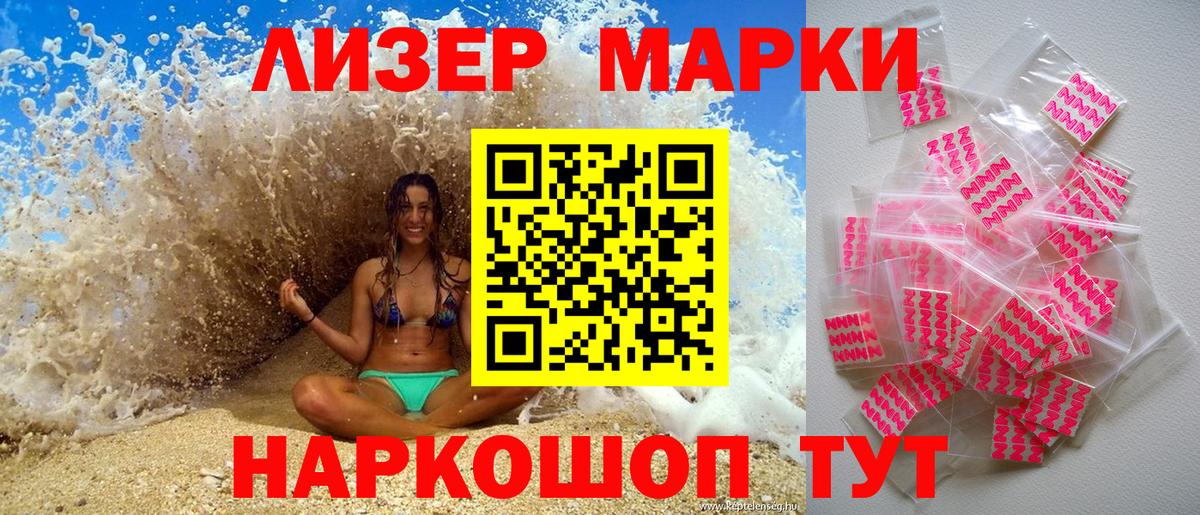 Наркотические марки 1500мкг  Наркотические марки 1500мкг  Вход с VPN  Учалы 