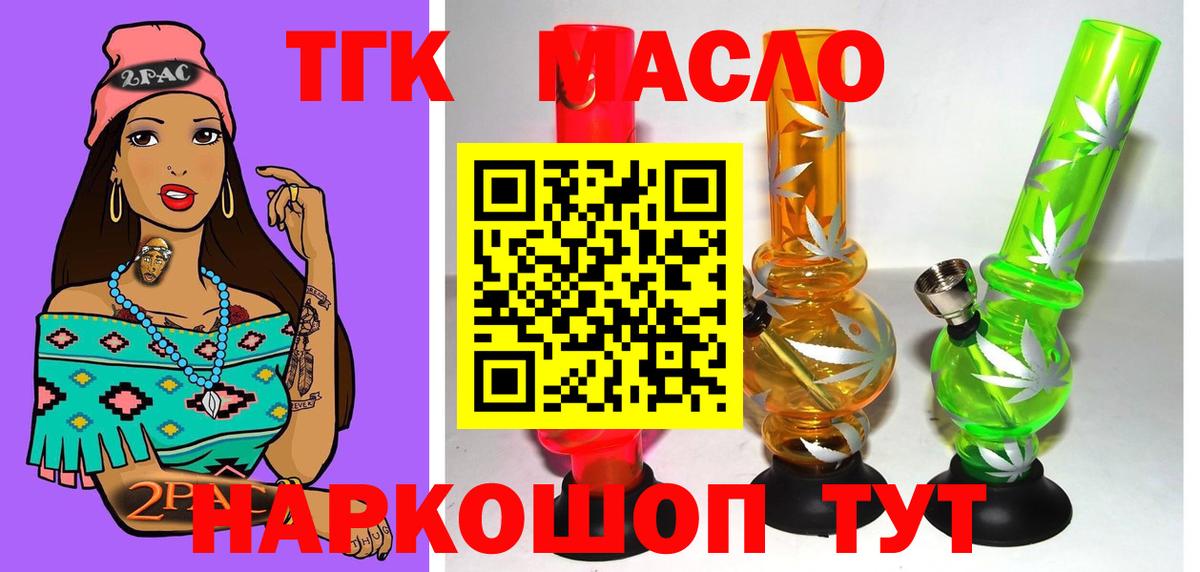 ТГК вейп с тгк  Вход с VPN  Учалы  ТГК THC oil 